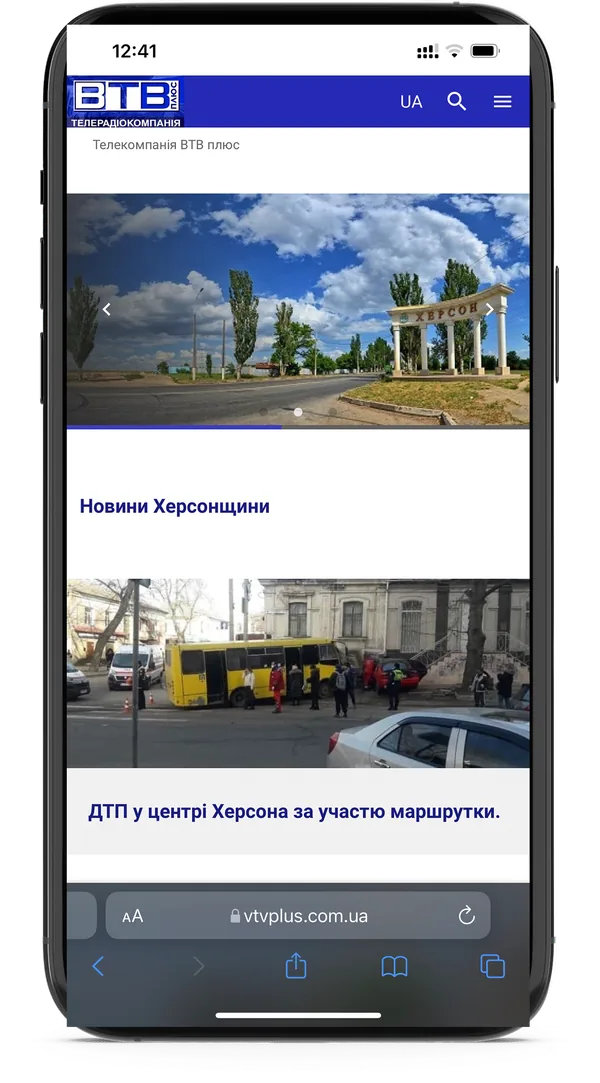 Портал, створений у Website Builder